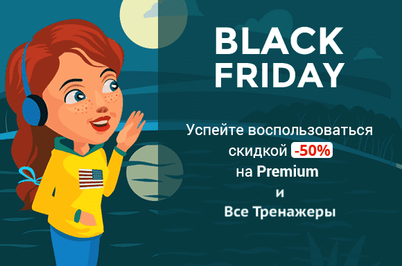 balck_friday_2019
